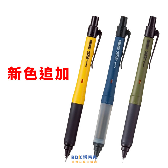 uni 三菱鉛筆 α-gel SWITCH 阿發自動鉛筆 0.3／0.5mm 1009GG 系列(新色追加)