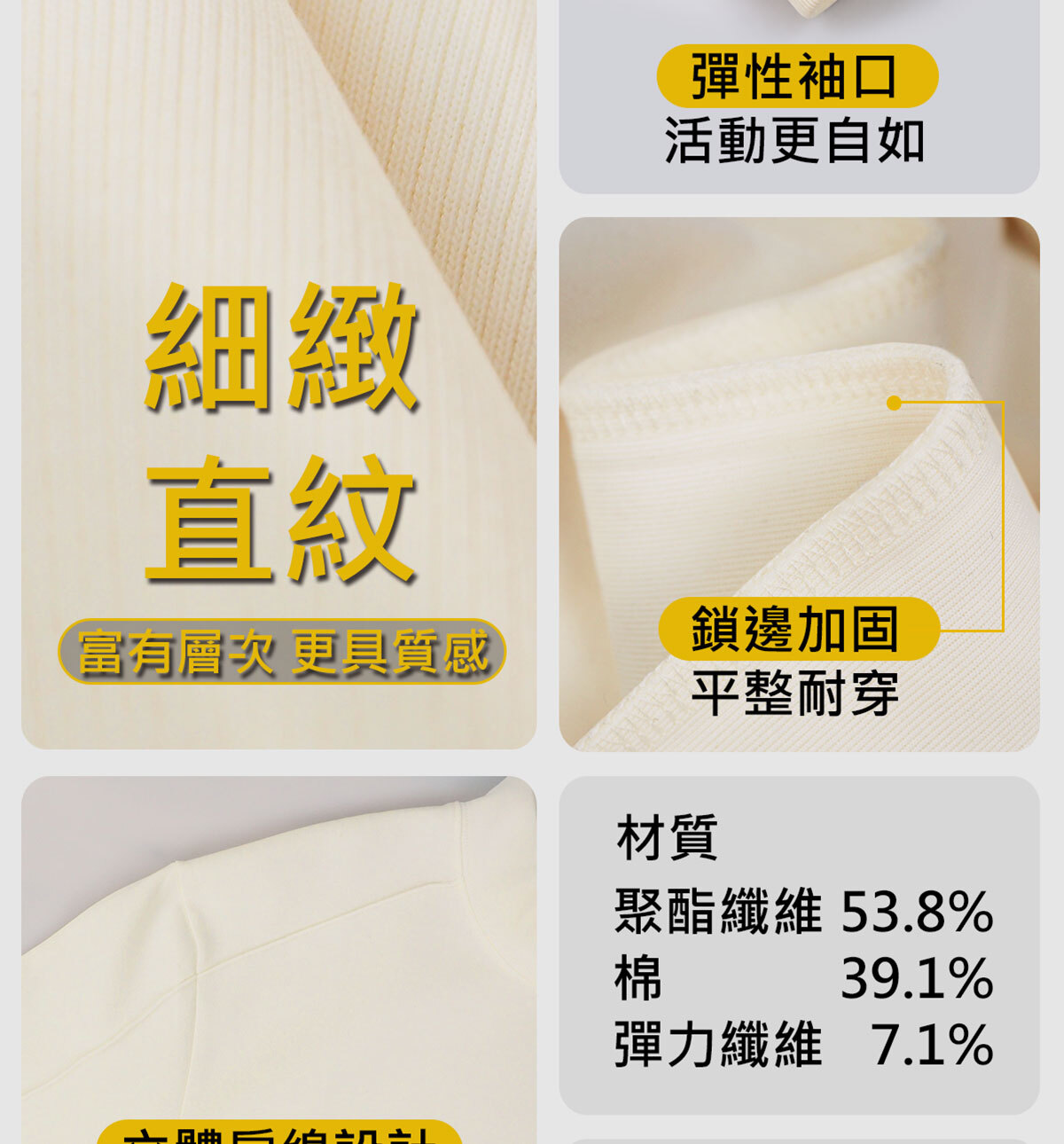 CoreFlex 340 厚磅都會圓領衫材質