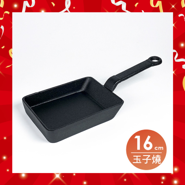 【鳳文堂】玉子燒鑄鐵鍋-16cm