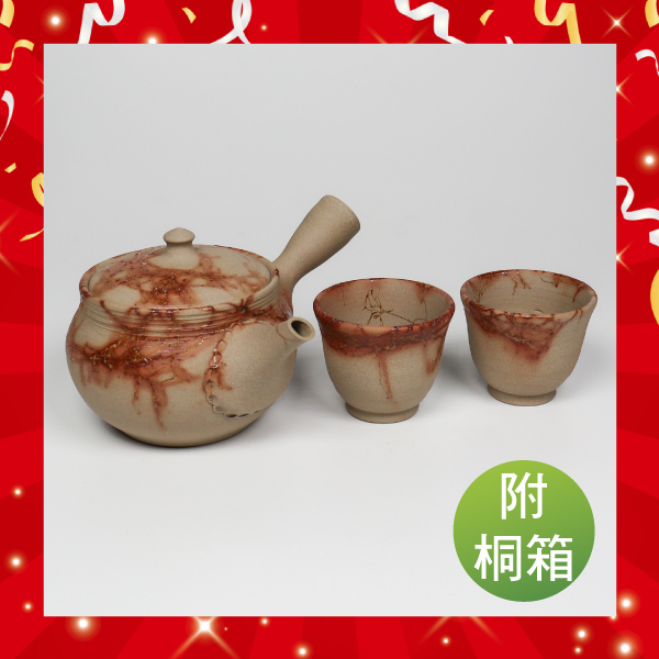 【常滑燒】燒鍔藻掛 茶組