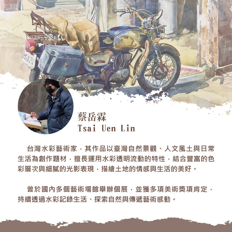 法國 SENNELIER 申內利爾 × 蔡岳霖 專家級蜂蜜水彩管狀聯名款-6支*10ml(紙盒)