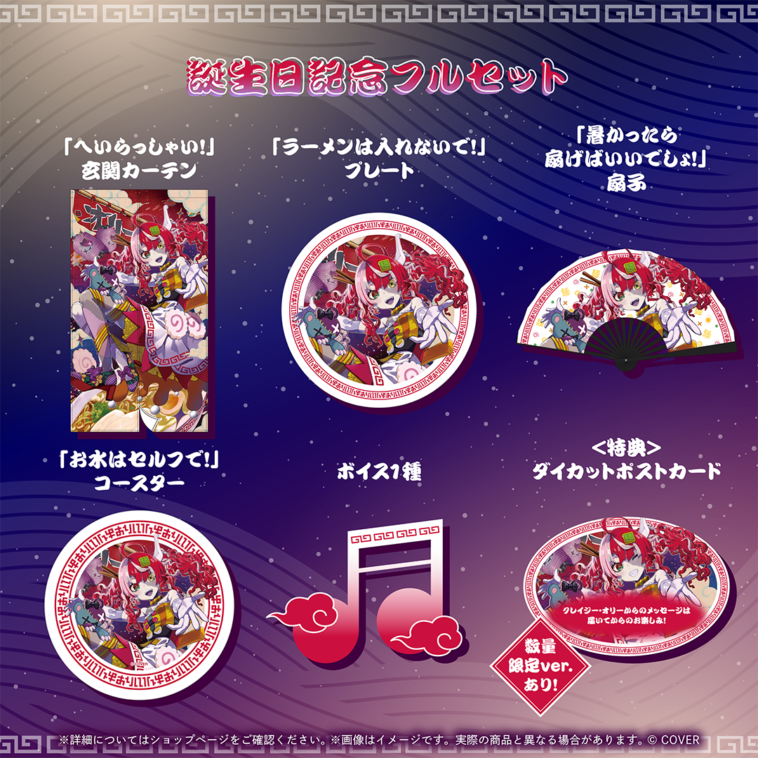 「官品代購」hololive ID クレイジー・オリー 誕生日記念2026 🧟‍♀️ Kureiji Ollie