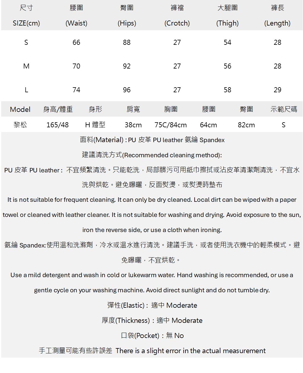 不對稱造型拉鏈前片皮革短褲.jpg 不對稱造型拉鏈前片皮革短褲.jpg