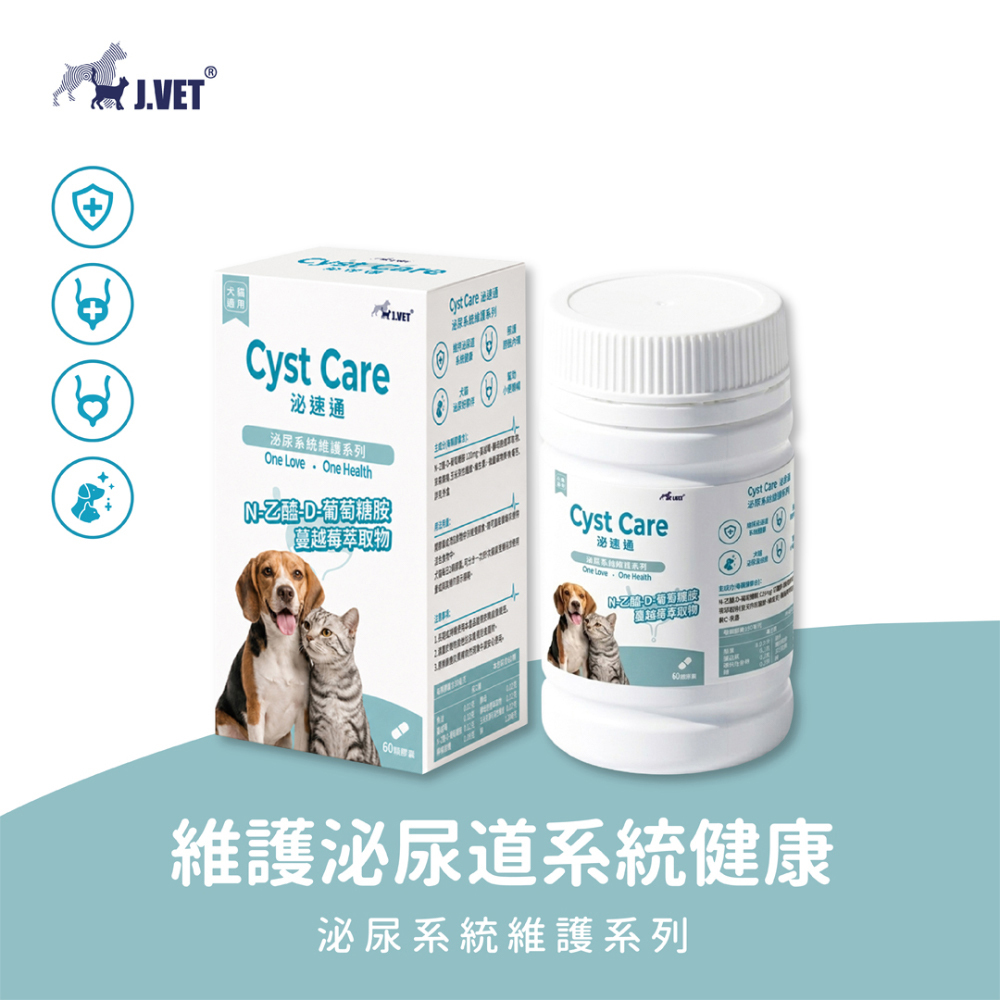 【J.VET】泌速通(60顆膠囊/瓶)