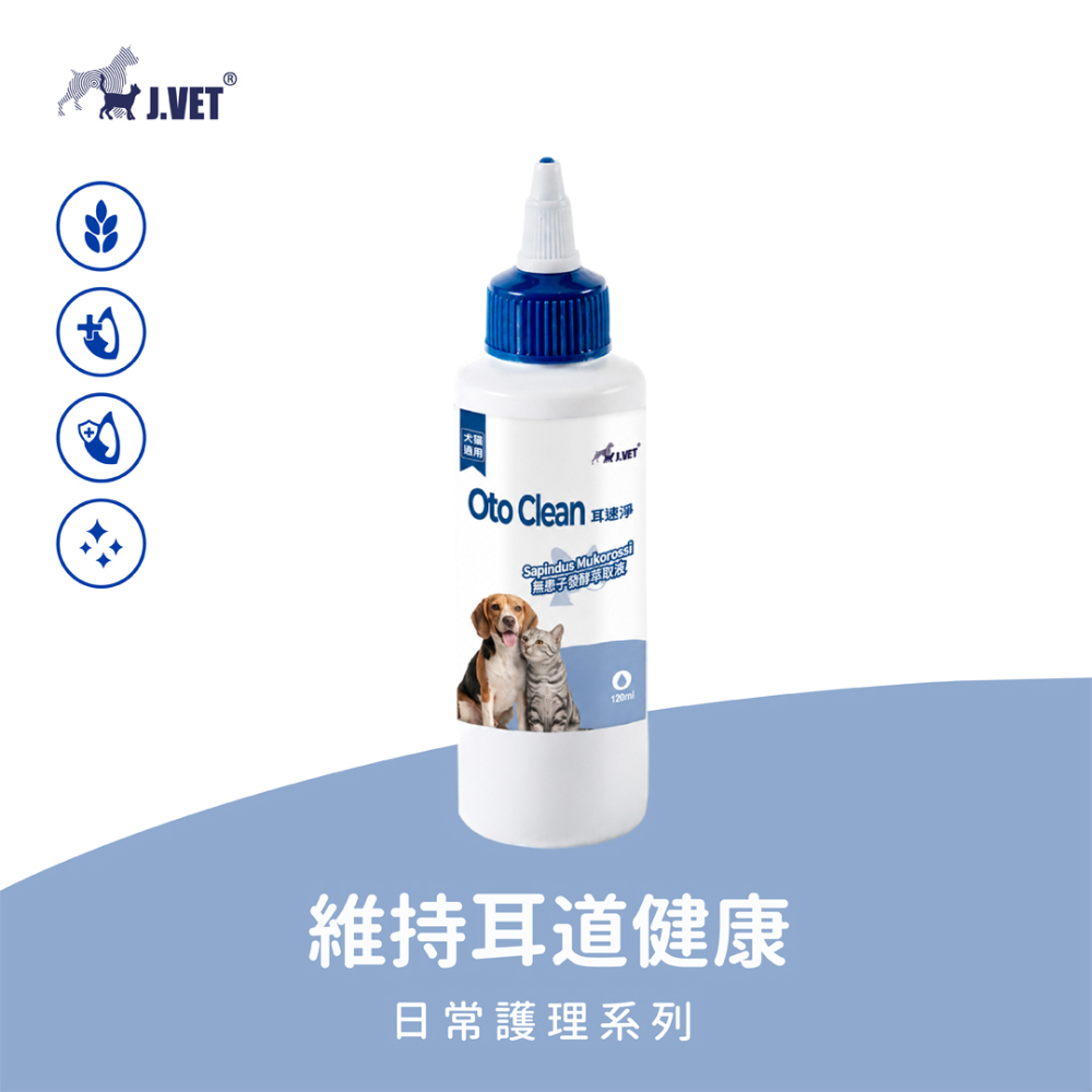 【J.VET】耳速淨(120ml/瓶)