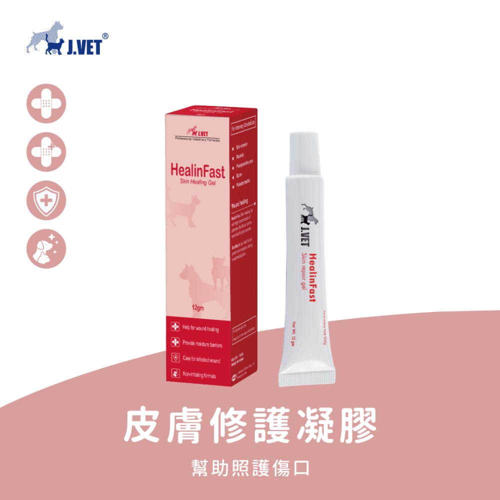 【J.VET】膚速康(12g/條)