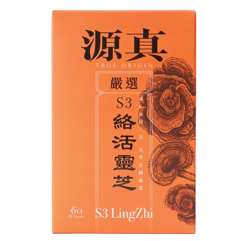 True Origin源真S3絡活靈芝 60粒