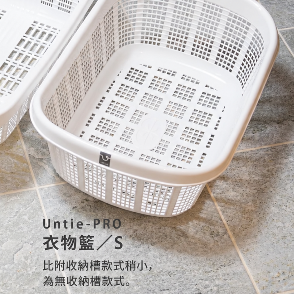 《untie pro》 日本製純白船型洗衣籃