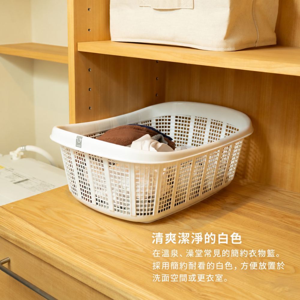 《untie pro》 日本製純白船型洗衣籃