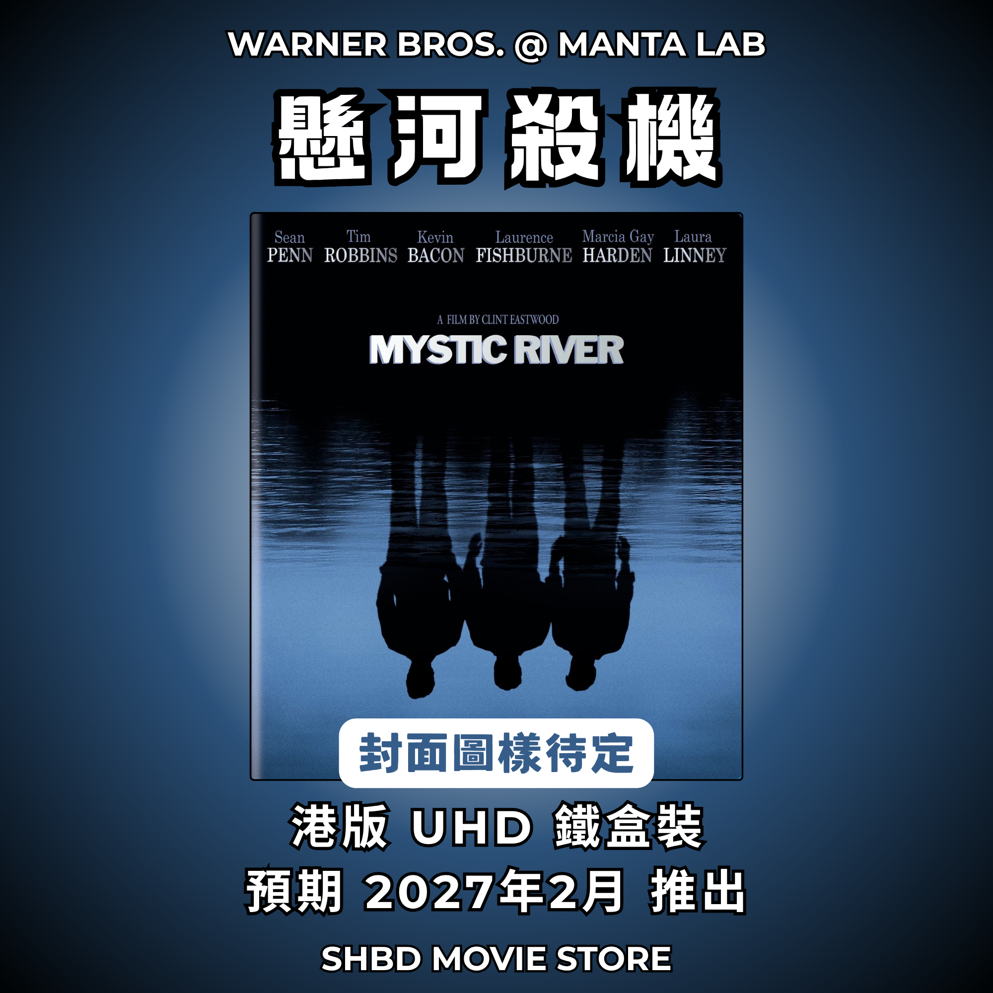 懸河殺機 (2003) (鐵盒裝) (4K Ultra HD) [預期2027年2月推出] [封面圖樣待定]