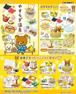 「ACG.GO」「預購」[Re-Ment]《輕鬆熊》Spa 溫泉旅館 原盒(8入)