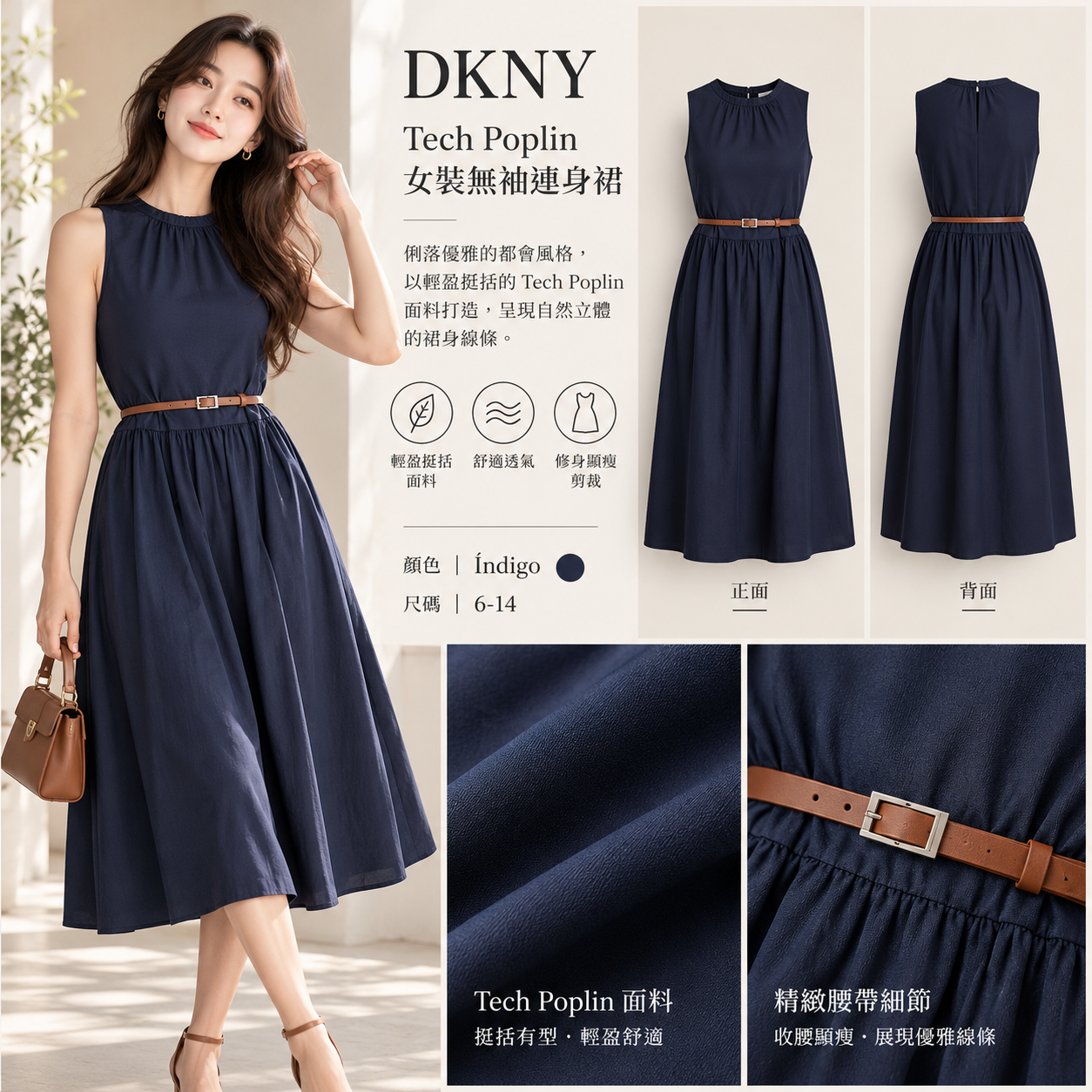 【預購】DKNY N101450 Tech Poplin 女裝無袖連身裙