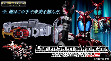 「ACG.GO」「預購」[魂SHOP限定] CSM 甲鬥王 變身腰帶 & 超級昆蟲儀 ver.2／更新版套裝