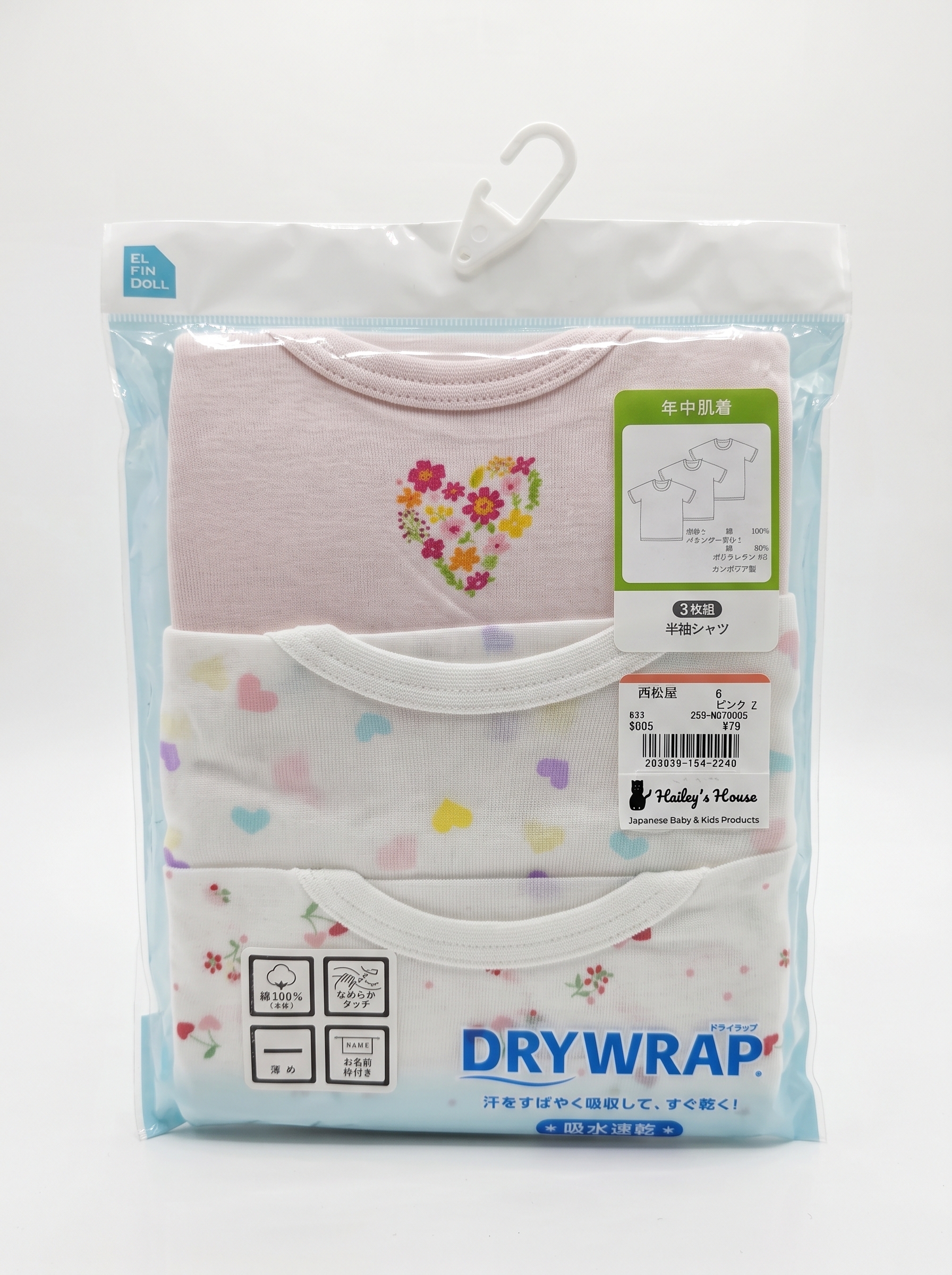 【Nishimatsuya】100% Cotton DRYWRAP Short Sleeve Undershirts 3-Pack (Floral Heart & Cherry)