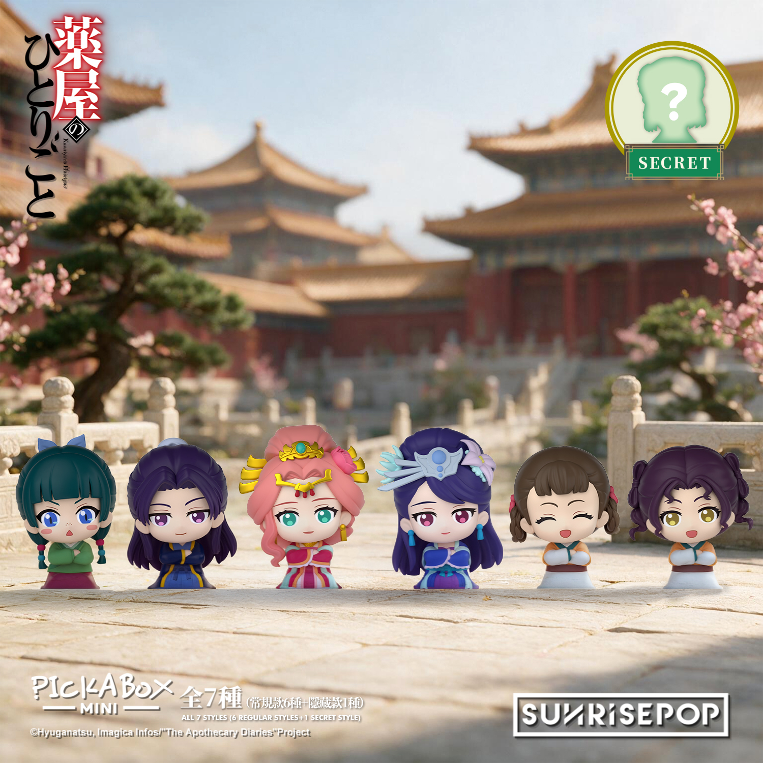 「ACG.GO」「預購」[PICKABOX盲盒公仔]《藥師少女的獨語》6 盒套裝