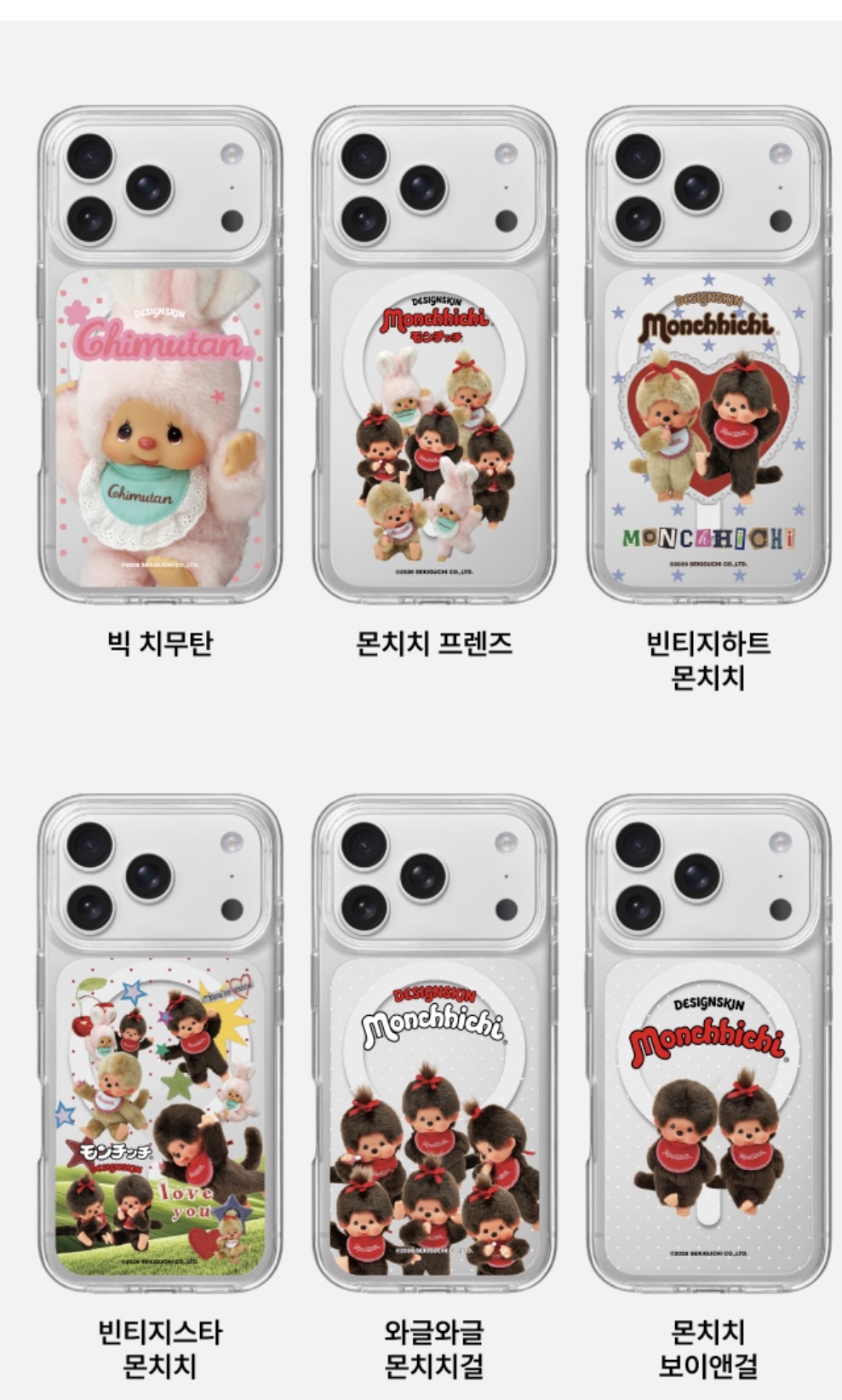 🇰🇷蒙奇奇漂亮透明手機殼
