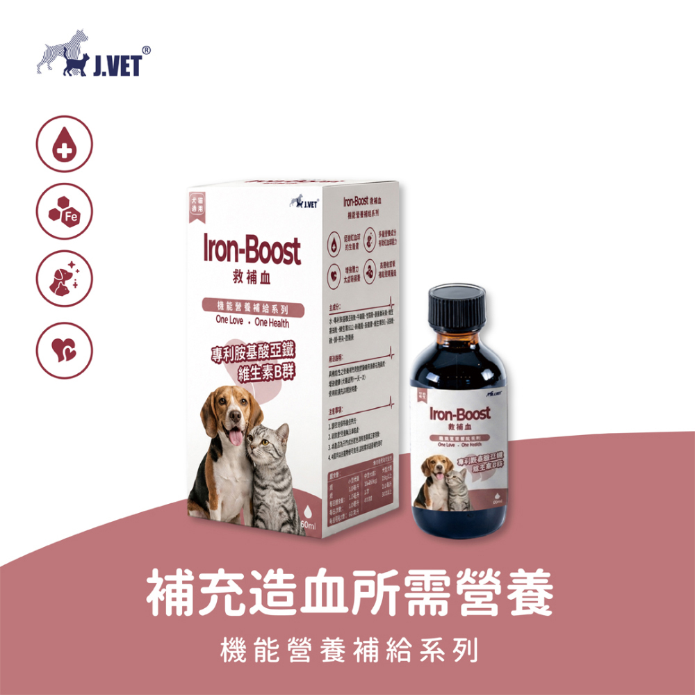 【J.VET】救補血(60ml/瓶)