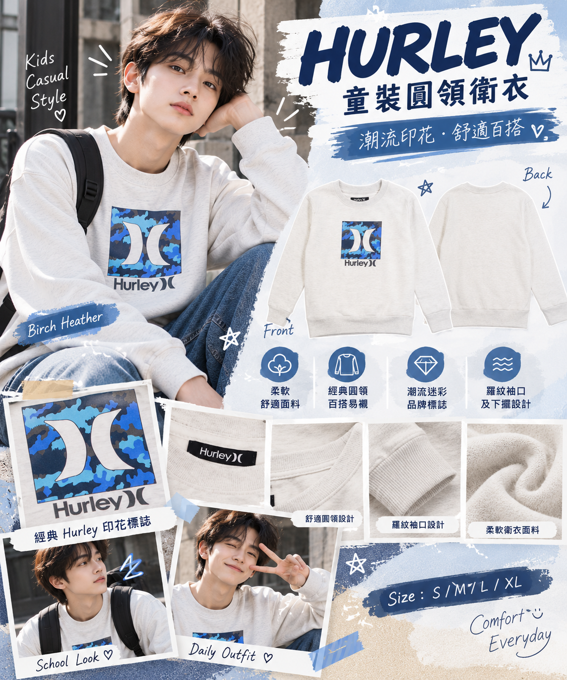 【預購】HURLEY N101454 童裝圓領衛衣