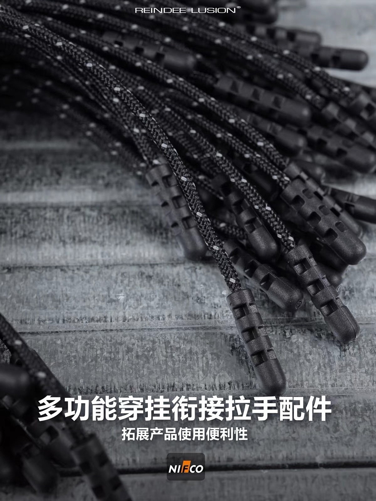 RL | REINDEE LUSION 多用途配件NIFCO雙頭3M反光把手手繩