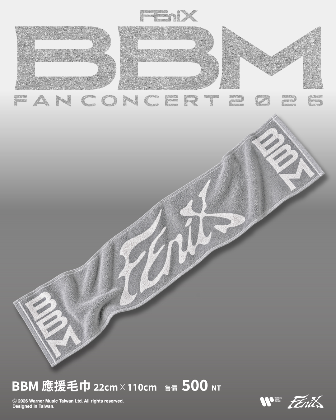 FEniX BBM 應援毛巾
