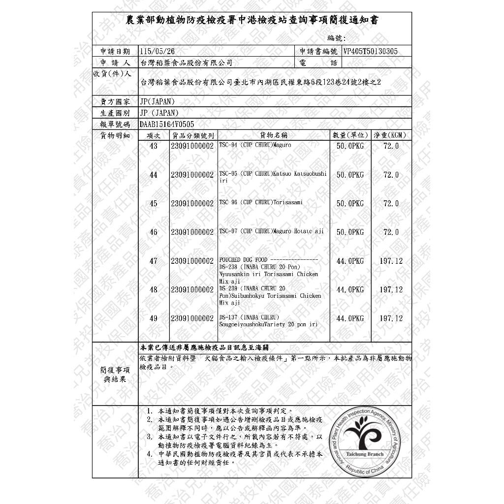 CIAO 啾嚕杯 15gx2個 肉泥杯 貓咪肉泥 肉泥不沾手