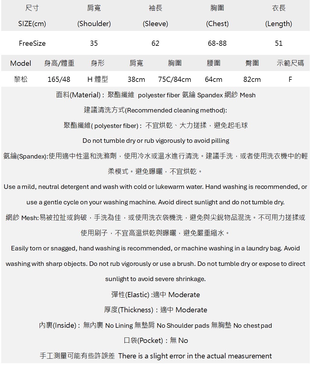 網紗拼接歌德文字印花上衣.jpg 網紗拼接歌德文字印花上衣.jpg