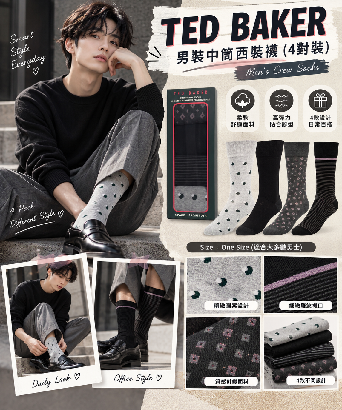 【預購】TED BAKER N101456 男裝中筒西裝襪 (4對裝)