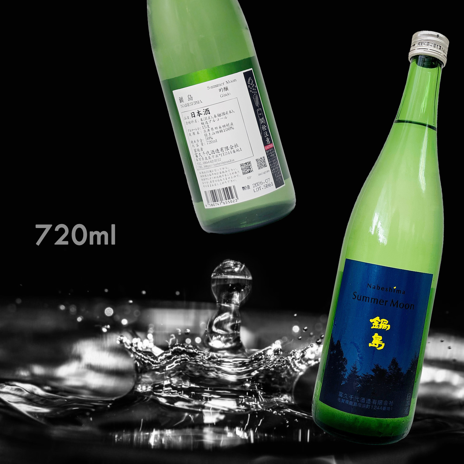 鍋島 Summer moon 吟釀 (720ML) (夏季限定)