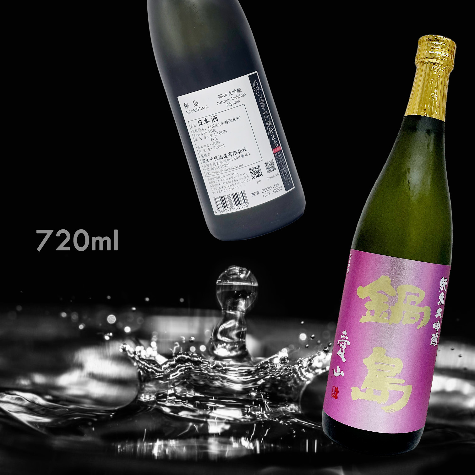鍋島 愛山 純米大吟釀  (720ML)