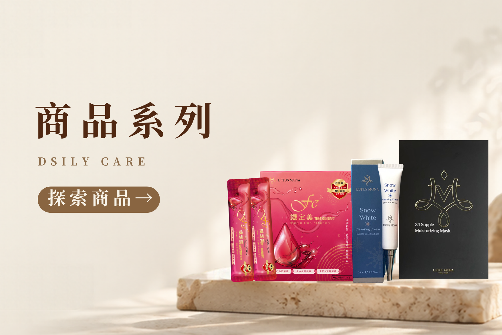 DOLLSPA 商品系列，探索商品