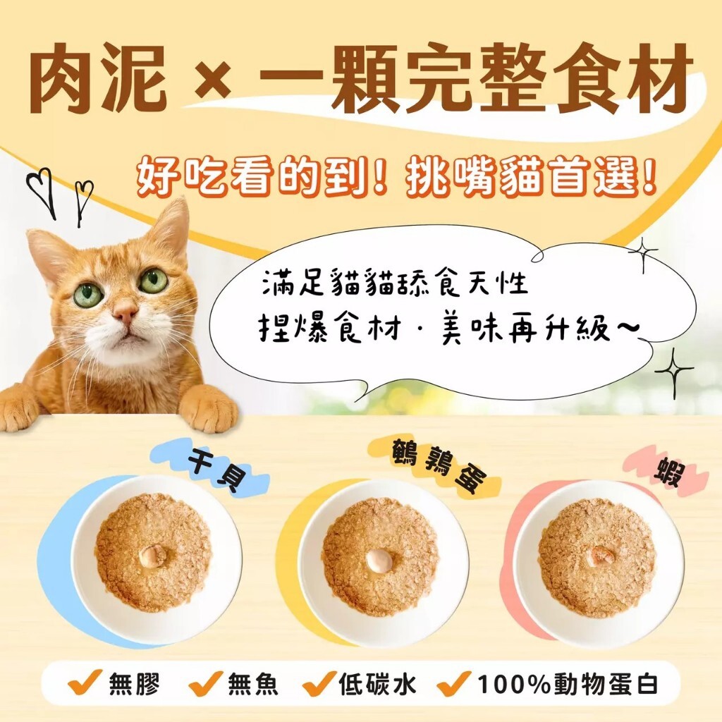 踏踏寵膳｜GABA放鬆貓咪主食捏爆包 40g 低碳水 腎貓友善 貓主食餐包