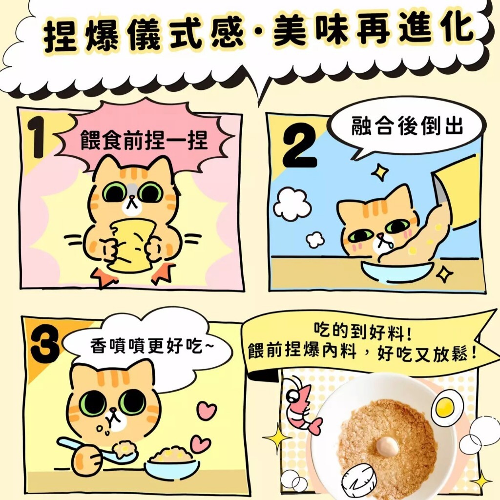 踏踏寵膳｜GABA放鬆貓咪主食捏爆包 40g 低碳水 腎貓友善 貓主食餐包