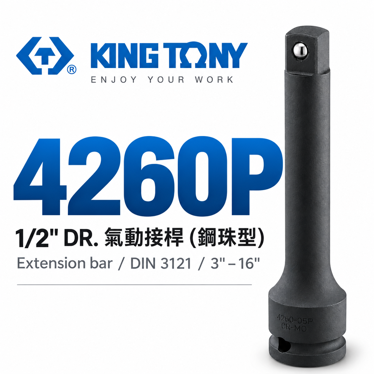 KING TONY 金統立｜1/2" 四分 4分 氣動接杆 附鋼珠氣動延長接桿  氣動套筒接桿｜4260P
