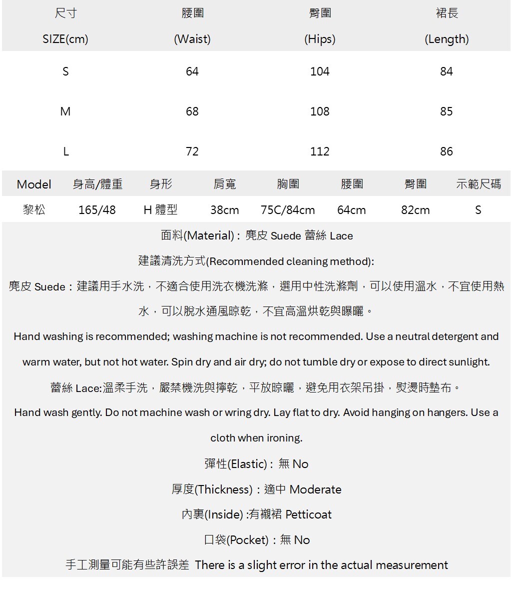 廢土麂皮層次蕾絲流蘇長裙.jpg