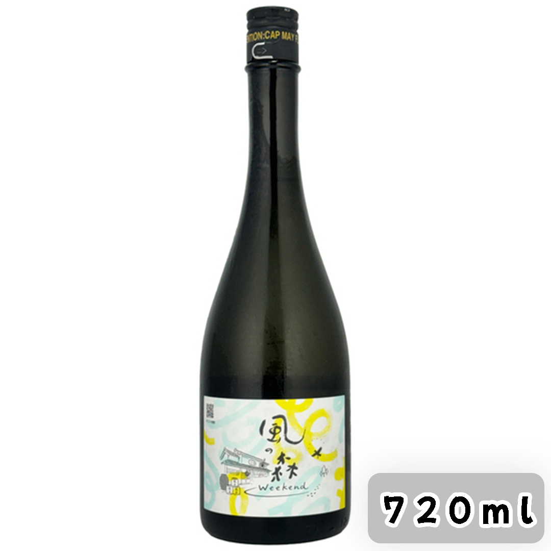 風之森 Weekend 2026 ヒノヒカリ607 純米 無濾過生原酒 720ml