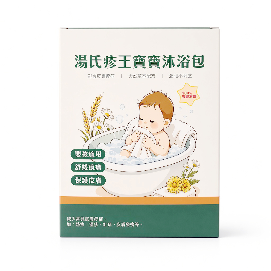 兒童濕疹沐浴包［8包裝］