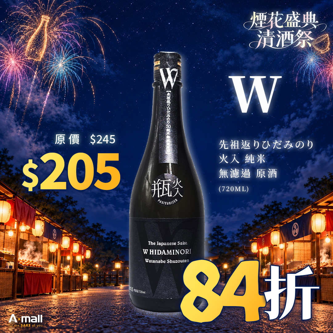 W 先祖返りひだみのり 火入 純米 無濾過 原酒 (720ML)