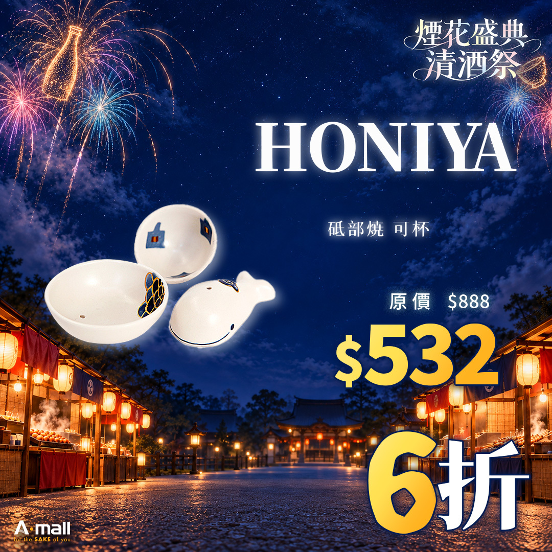 HONIYA 砥部焼 可杯