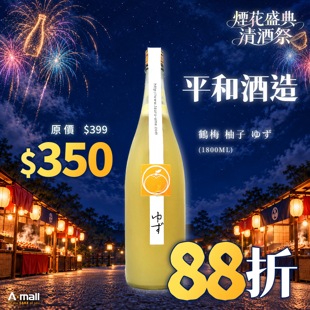 平和酒造 鶴梅 柚子 ゆず (1.8L)