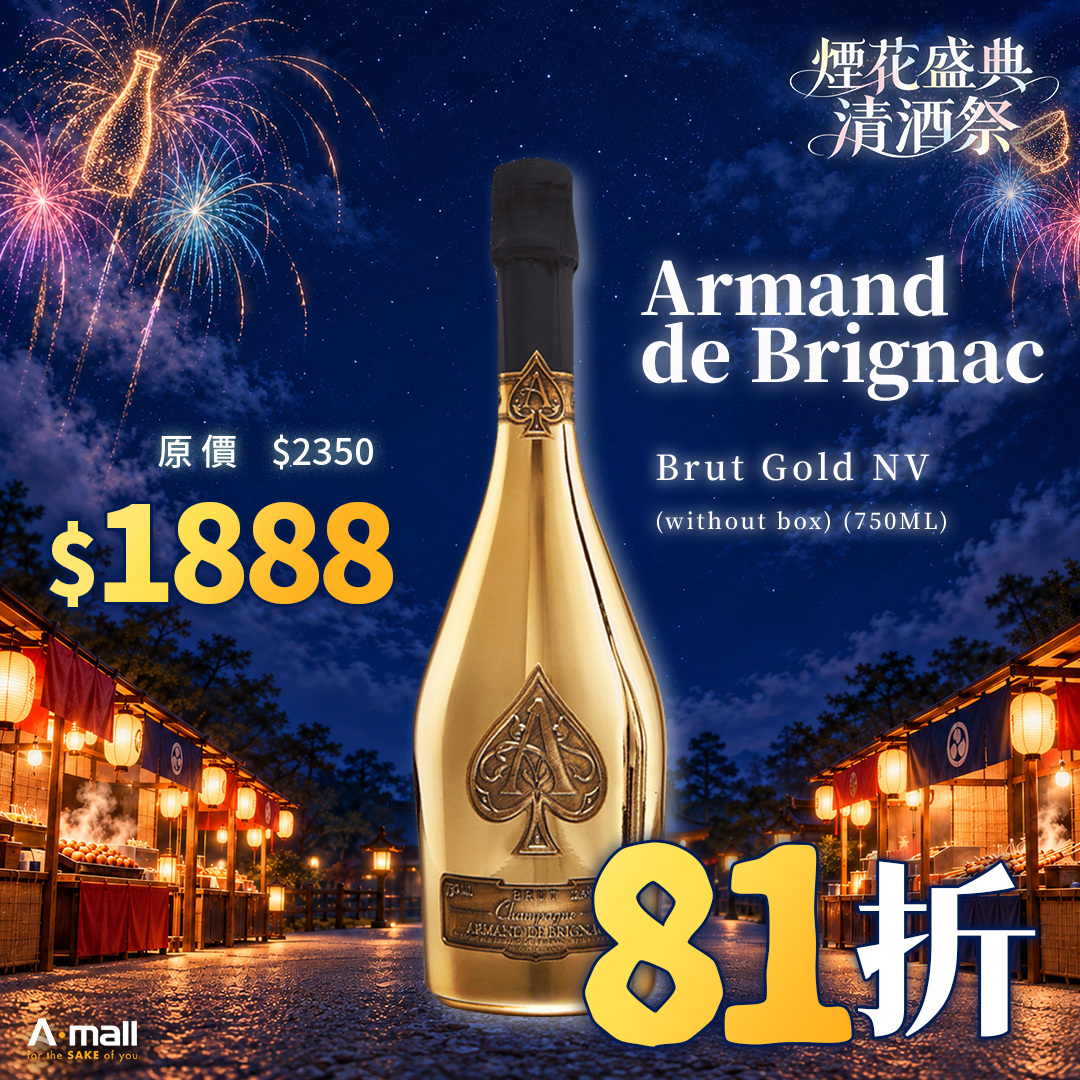 Armand de Brignac Brut Gold NV (without box) (750ML)