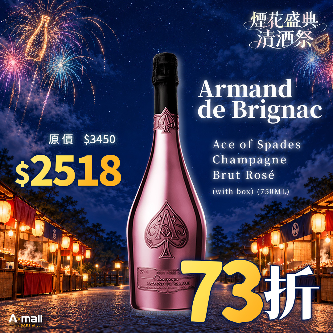Armand de Brignac Ace of Spades Champagne Brut Rosé  (with box) (750ML)