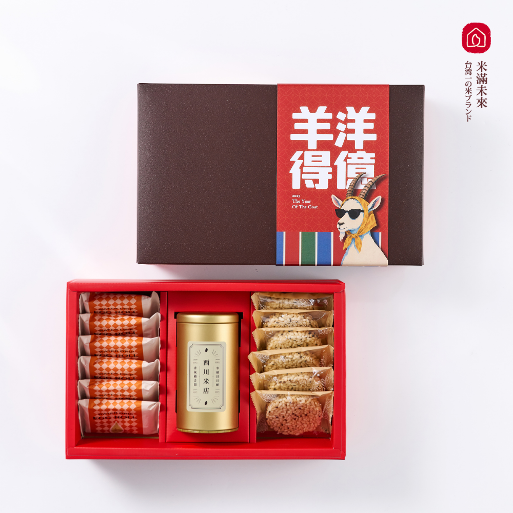 西川米店2027羊年米香蛋捲麥茶大禮盒