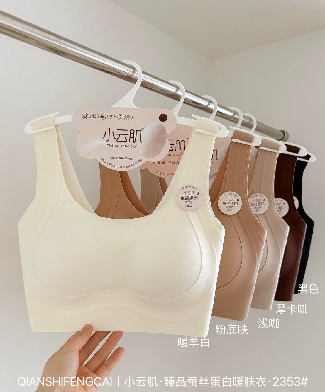No.108 小雲肌蠶絲寬肩帶Bartop