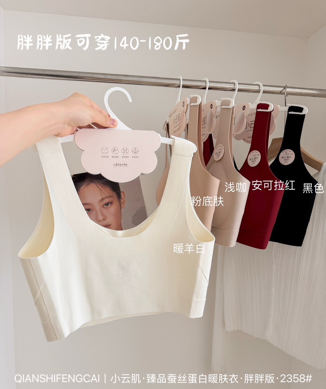 No.109 小雲肌胖胖版蠶絲寬版Bartop