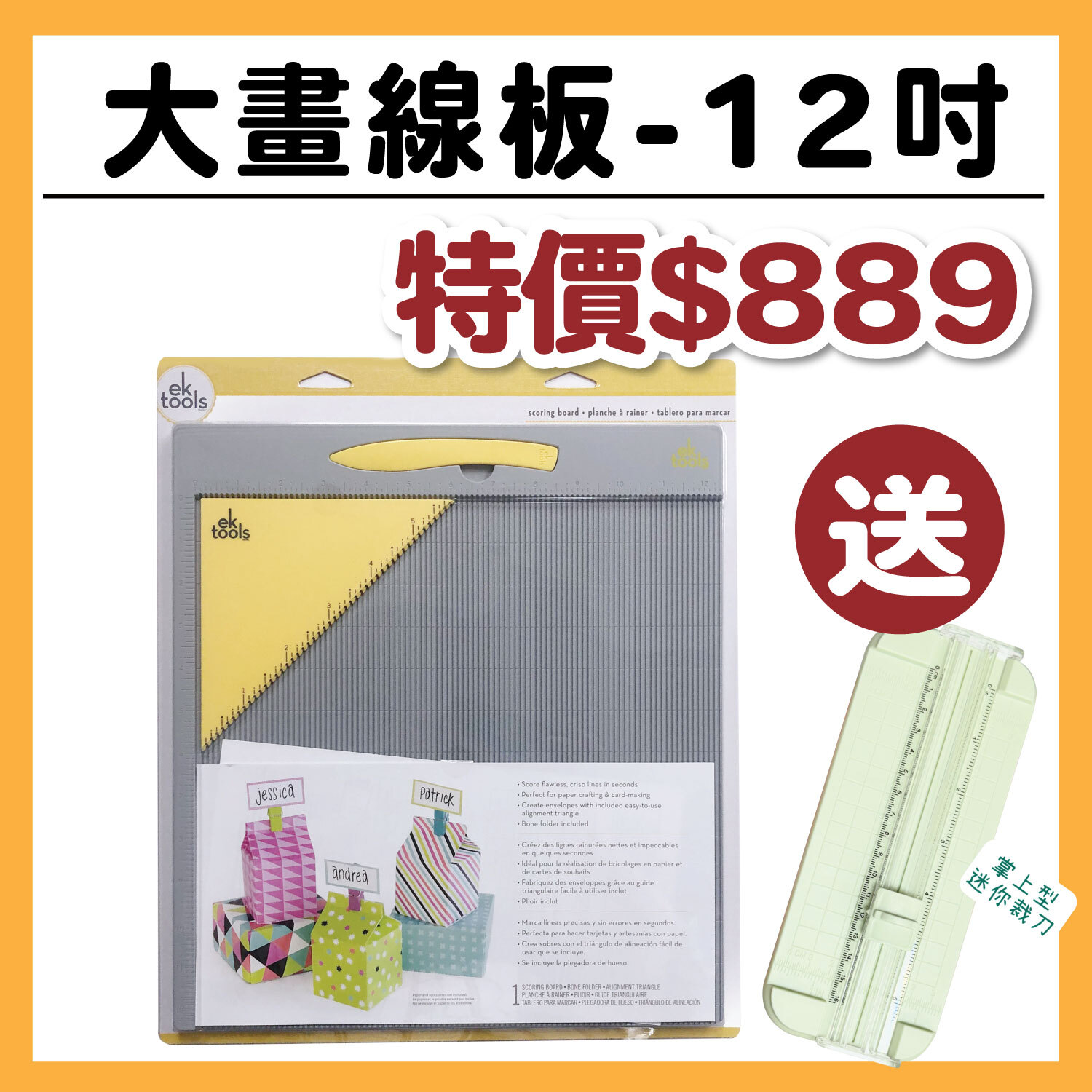 進口 | 大畫線板-12吋 (英吋) / 送 : 掌上型裁刀 #T1019