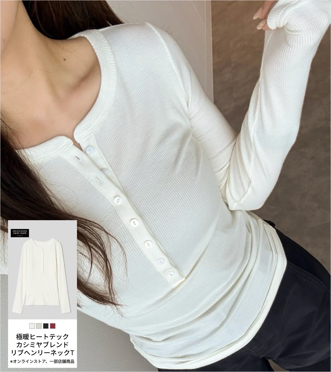 🇯🇵 UNIQLO 超保暖 Heattech 羊絨混紡 羅紋 亨利領 排扣長袖 長T 女款 寒流必備 疊穿 / 預購