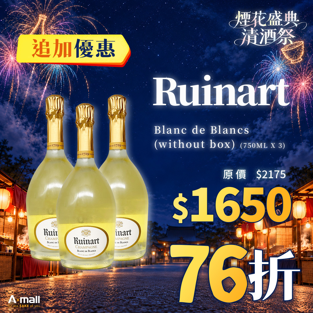 (3入優惠) Ruinart Blanc de Blancs  (without box) (750ML X 3)