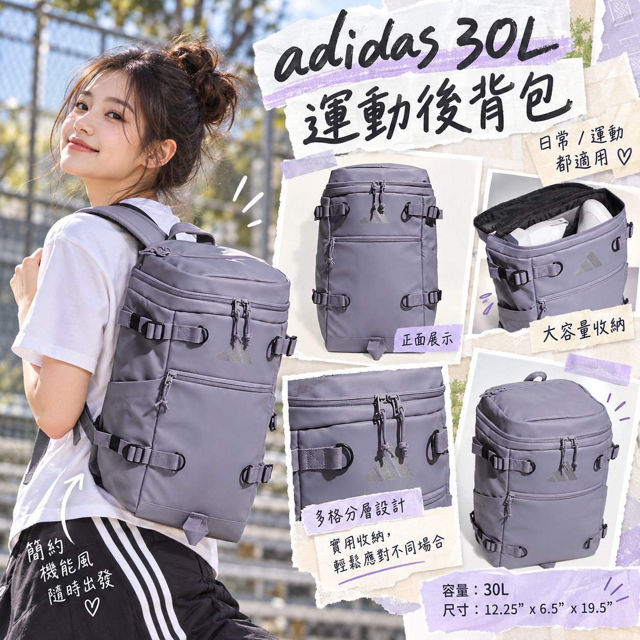 【預購】adidas N101401 Vista 雙肩包 (30L)
