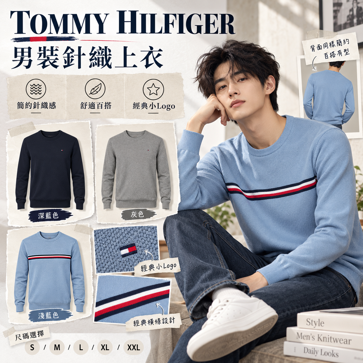 【預購】Tommy Hilfiger N101402 男裝圓領毛衣