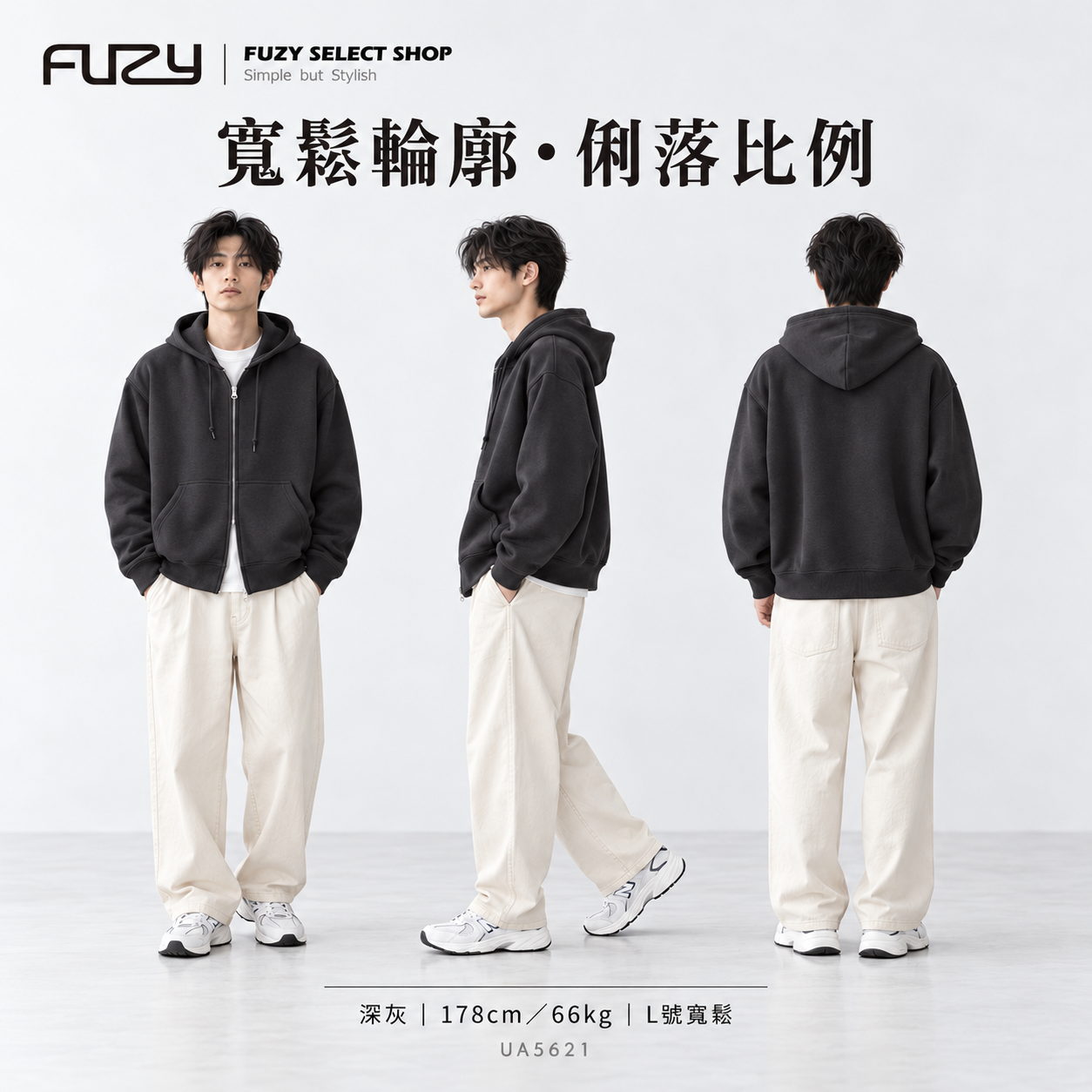 United Athle 連帽拉鍊外套 寬鬆箱型 10.0oz內刷毛 - UA5621